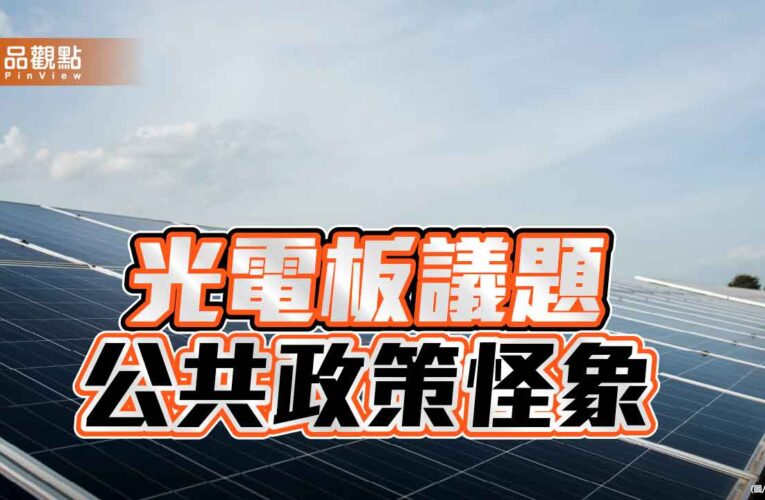 立委被圍剿 質疑被告 水庫光電折射民主困境