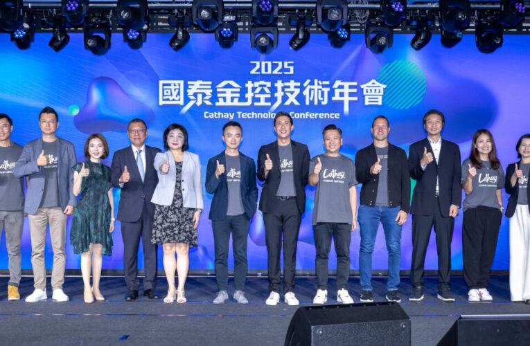 國泰金控技術年會登場！揭露GAIA 2.0　邁入「雲端優先」階段