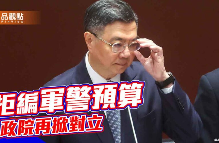 無法善待軍警消 防衛韌性從何而來？