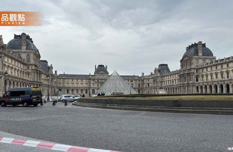 羅浮宮「7分鐘大搶案」財損近32億元！求償無門原因曝光