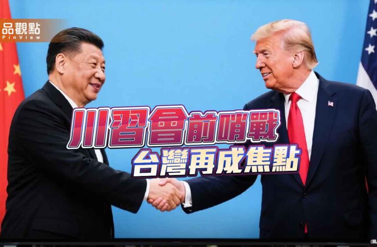 請問魯莽的領導人 台灣有B計畫嗎？