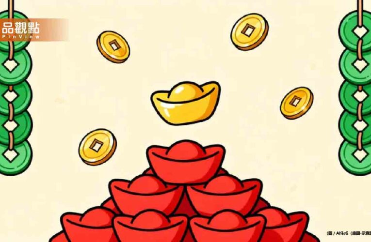 重陽節到！5大幸運生肖喜迎財運高峰