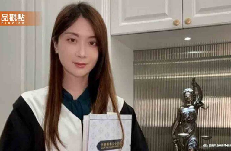 最美檢察官轉律師霸氣嗆酸民！陳漢章：先給你太太黑卡再來評論我