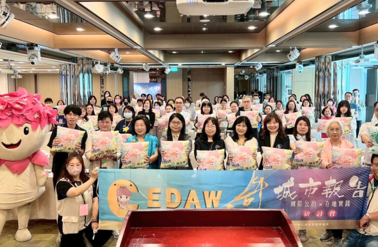 CEDAW在台中！城市報告研討會強化性平實踐