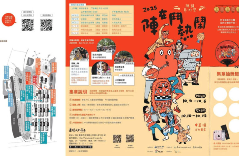 蕭壠文化園區陣頭藝術祭 國慶連假陣在鬥熱鬧
