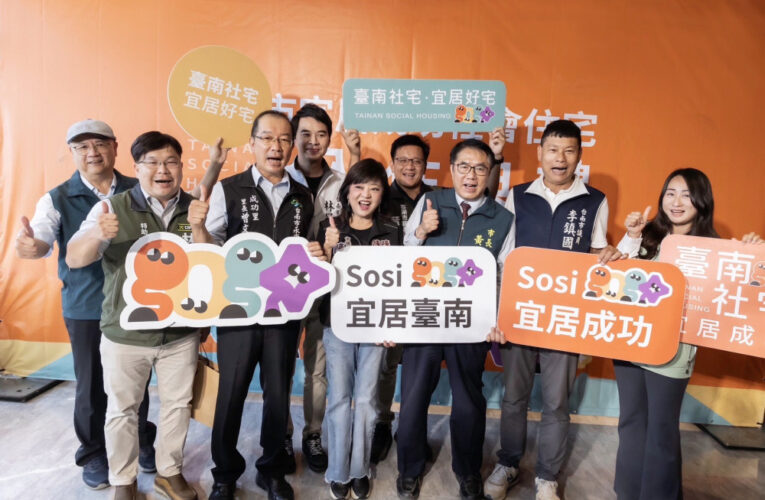 臺南「宜居成功社宅」舉行入住典禮 黃偉哲市長送賀禮盼市民安居