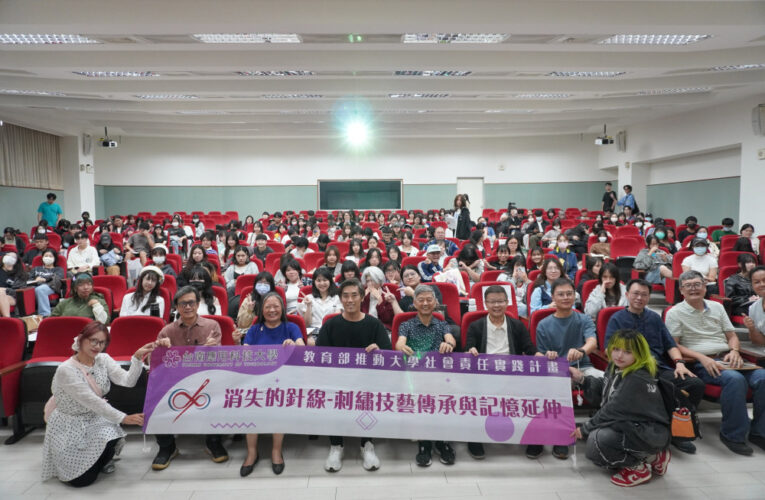 南應大刺繡設計季 日籍長友大輔以設計思考激發當代創新力