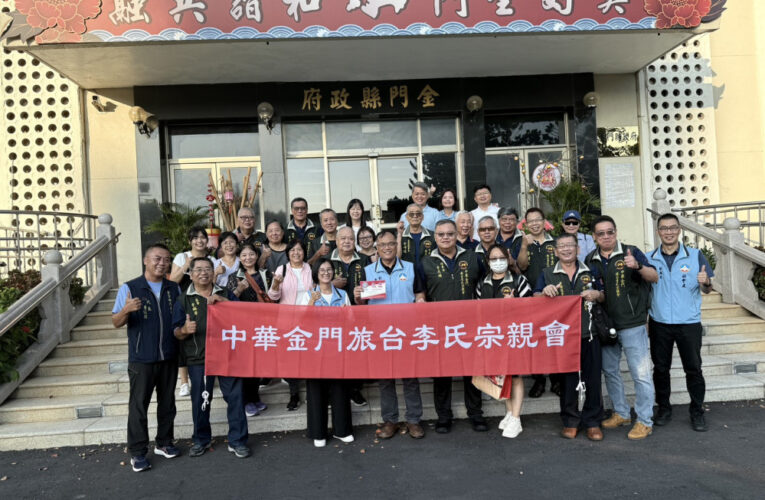 李光瑞率中華金門旅台李氏宗親會返金拜會縣府