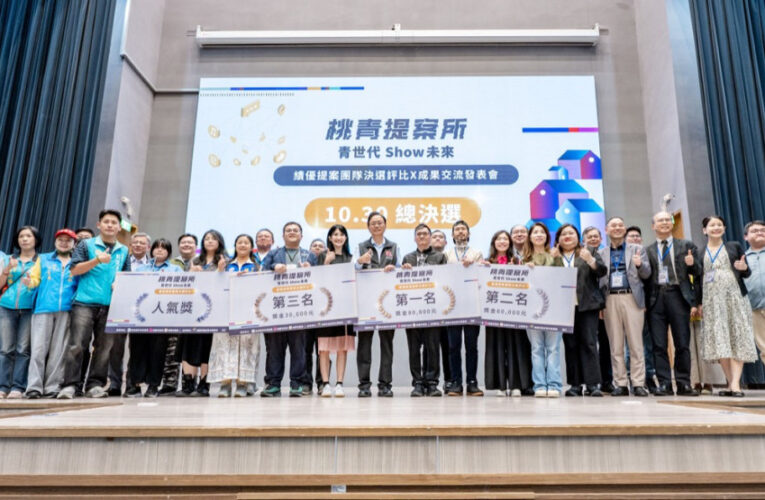 桃青提案所成果發表會　張善政期勉青年創意落實市政