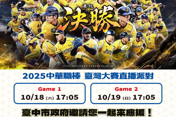 黃潮再臨！中市府前廣場1300吋螢幕開放應援　盧秀燕號召市民「一起邁象2連霸」