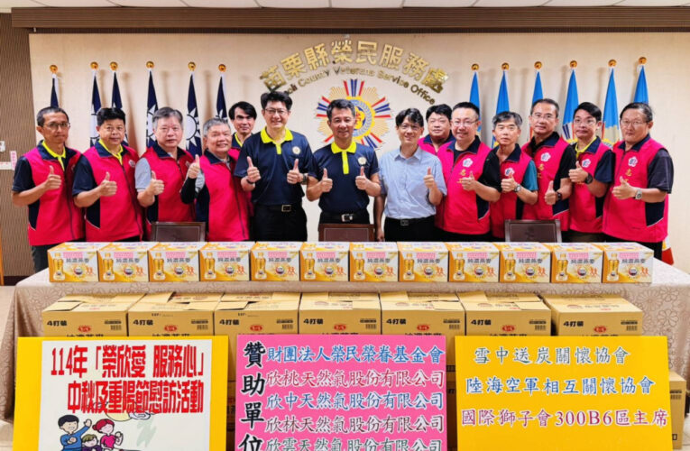 苗栗榮服處啟動重陽節關懷年長及清寒榮民眷