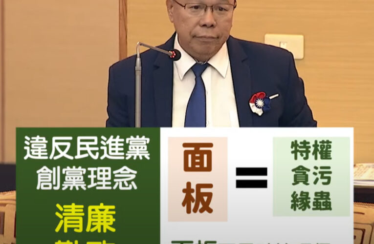 烏山頭水庫種電引爭議 台南市議會國民黨團痛批民進黨政府