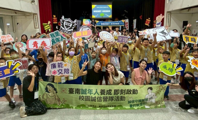 南市校園營隊4場拓展至8場 廉潔種子遍地開花