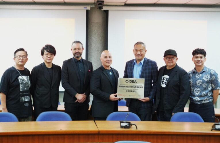 實踐大學國際設計論壇拓展新視野