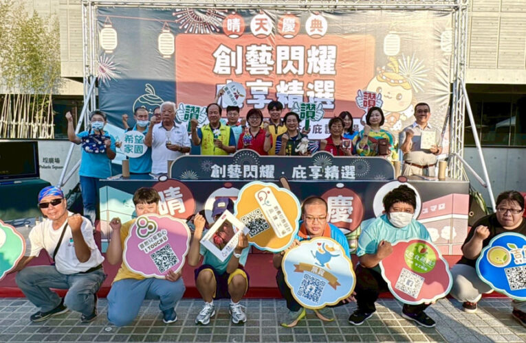 臺南市政府勞工局辦理創藝閃耀 庇享精選市集活動