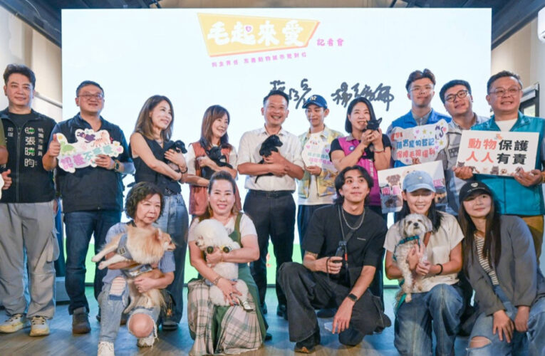 毛起來愛 × 人寵共融　蘇俊賓力倡毛孩全生命週期照護