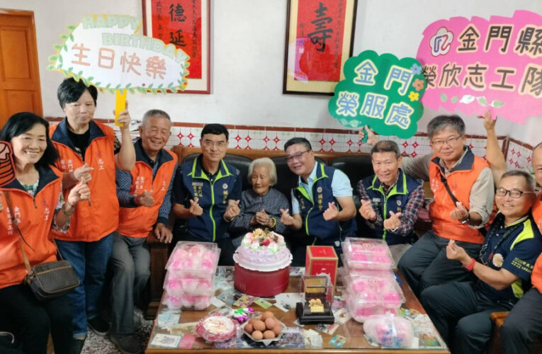 百歲823榮民洪林燕阿嬤紀壽 金門榮服處歡喜慶生