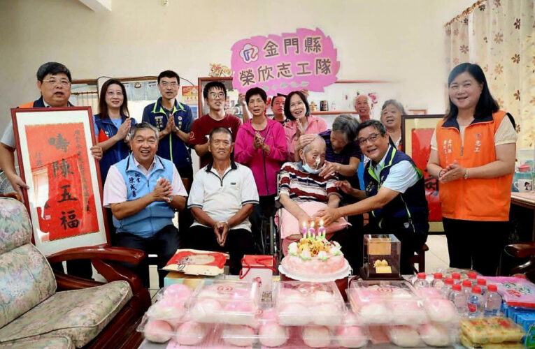 百歲榮民周金水伯伯紀壽 金門榮服處偕縣府歡喜同慶