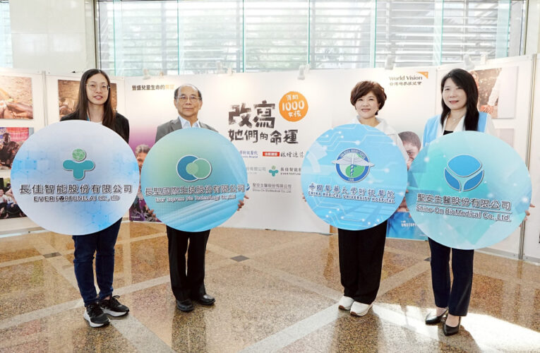 用影像喚起愛與希望！ 中醫大附醫攜手世展會 「改寫她們的命運」影像展