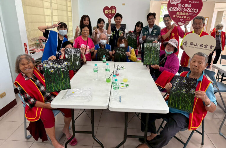 DIY蒲公英畫「綻放希望與愛」 華山麻豆站15週年感恩茶會