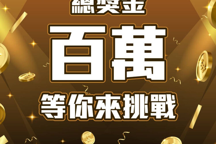 20 週年臺南古都馬拉松報名將額滿 米其林補給、限定禮吸國外跑者