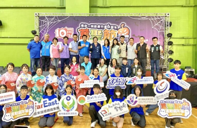 萬聖節親子公益運動嘉年華　逾千名親子一同歡慶竹運6周年慶
