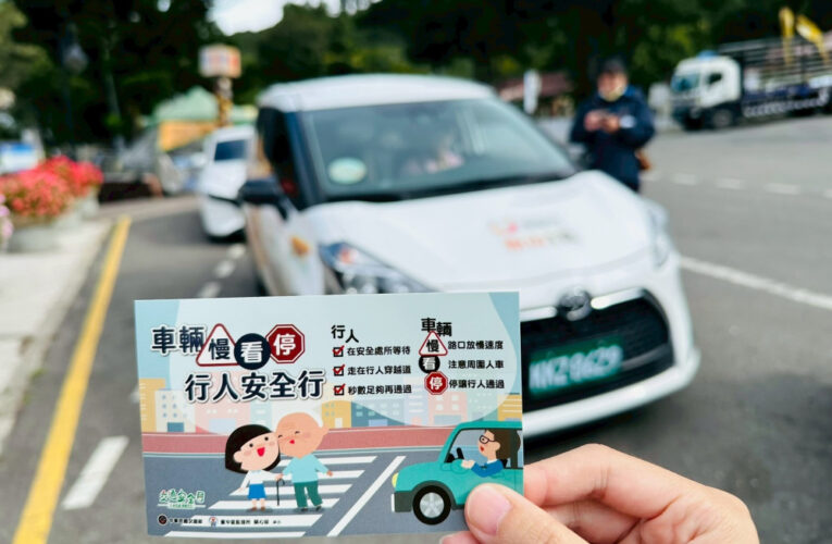 人本交通停讓文化！地方中央攜手幸福巴士小黃公車宣傳交通安全