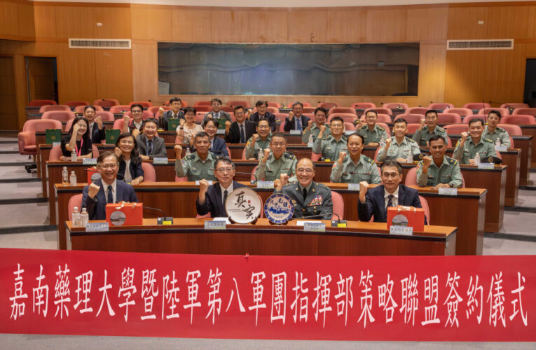 嘉藥×八軍團簽署MOU 攜手開創培育國軍人才多元新契機