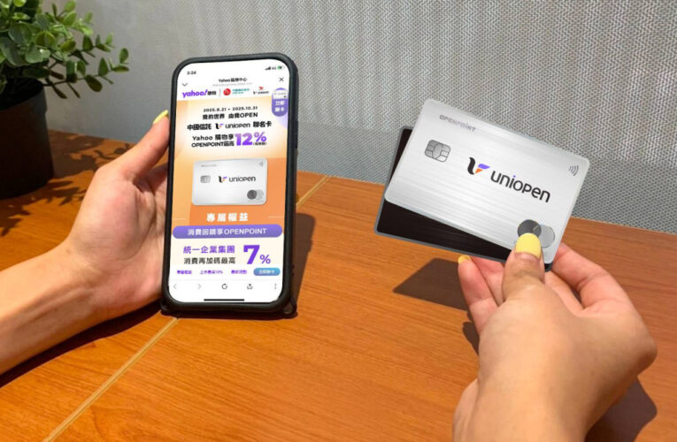 搶攻雙11！Yahoo購物串連啟動統一企業旗艦店新登場