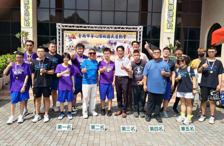 114年臺南市身心障礙國民運動會會前賽