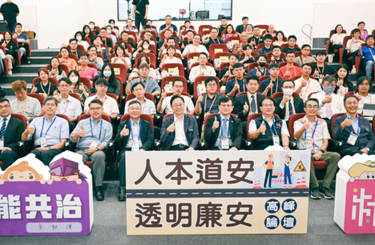 114年「人本道安．透明廉安」高峰論壇　張善政：工程倫理與廉政治理缺一不可