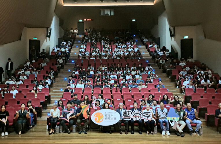南應大藝術季十月藝起Swing精彩登場