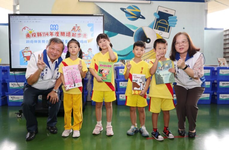 閱讀起步走　投縣府與民間合作贈書暨愛的書庫揭牌記者會