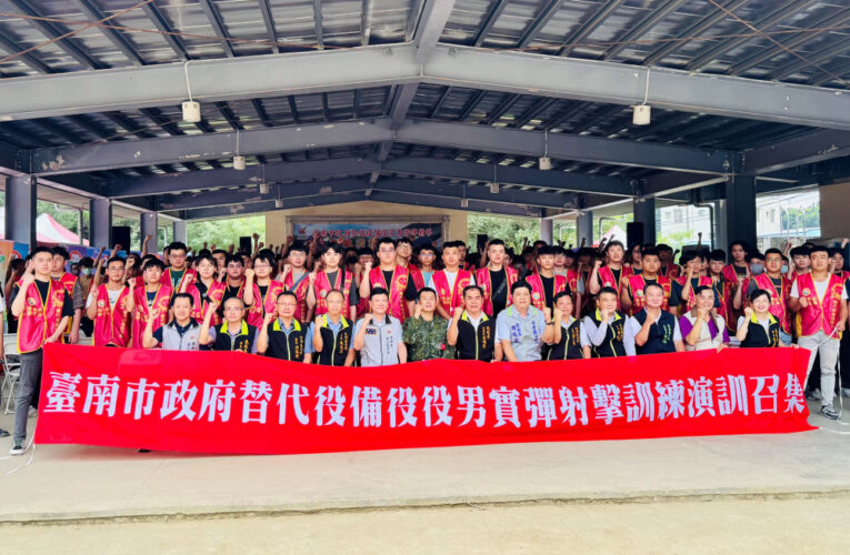 南市提升全民防衛量能 強化社會防衛韌性