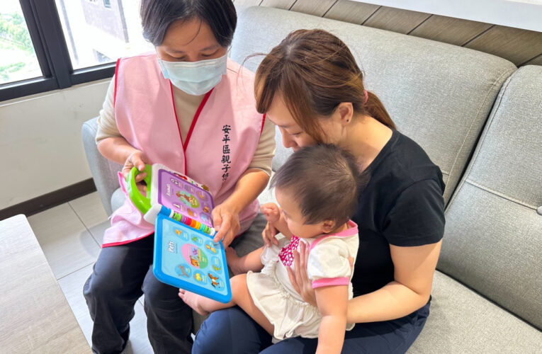 臺南市免費到宅育兒指導服務陪伴父母不缺席!