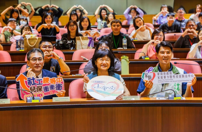 南市與嘉藥辦兒少保護實務研討會 跨域共築社會安全網