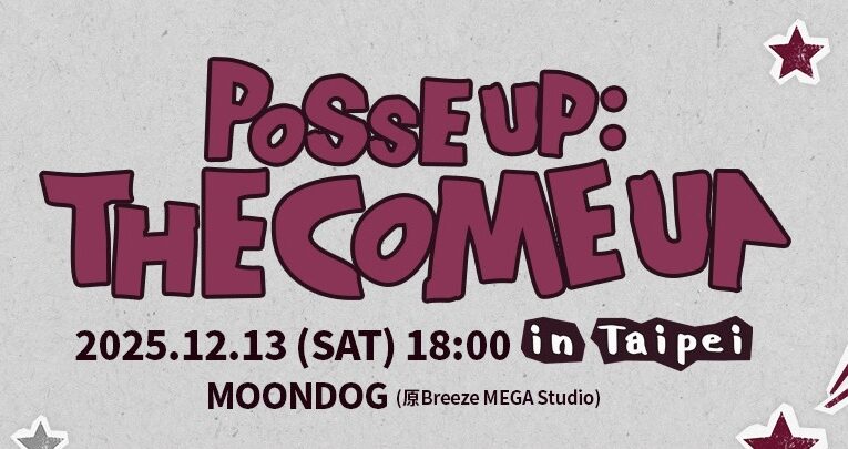 尖叫！韓流MAMA級「怪物新人女團」YOUNG POSSE訂12/13首次專場在台北！
