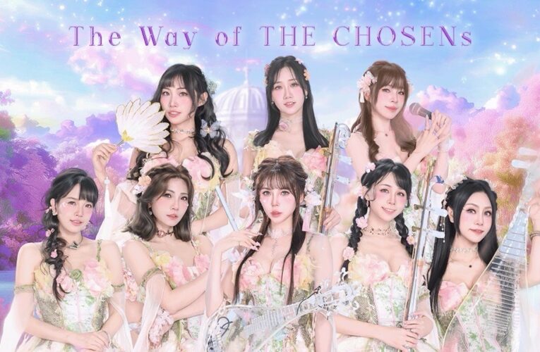 最美國樂女團「天選 THE CHOSENs」國風電音音樂會雙軌進擊！揭開全新篇章 11月台北開唱！