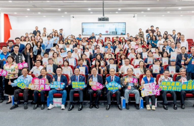 桃園地方型SBIR成果發表會　張善政：展現桃園產業自主創新強勁動能