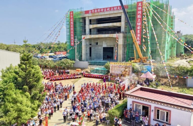 步步菩提、法脈綿延　藏傳佛教新地標臺灣桑耶寺主殿上樑殊勝盛典
