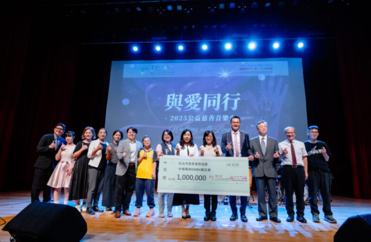 周季平以教育願景凝聚公益力量　支持「與愛同行」音樂會傳遞社會關懷