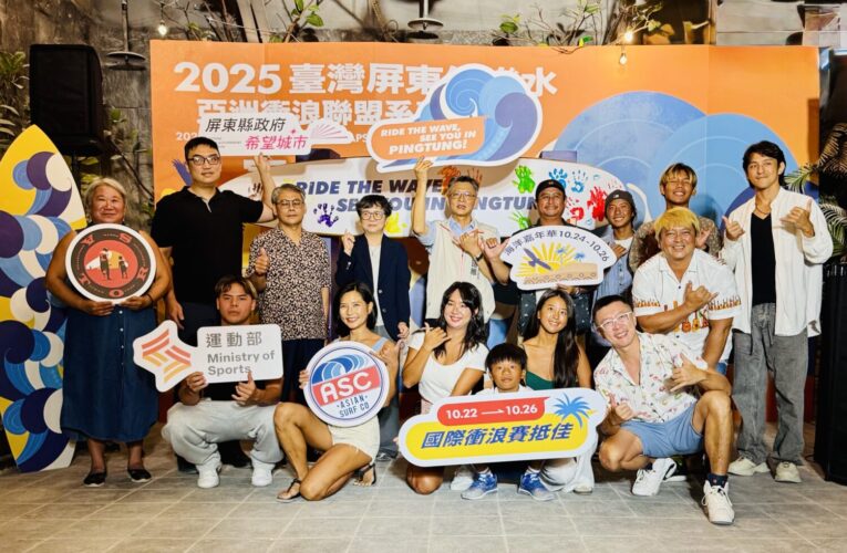 「2025臺灣屏東佳樂水亞洲衝浪聯盟系列積分賽」將於 10月22日至26日 在屏東佳樂水盛大舉行