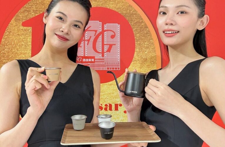 十週年限時優惠登場！汐止遠雄廣場滿額贈＋抽Switch 2