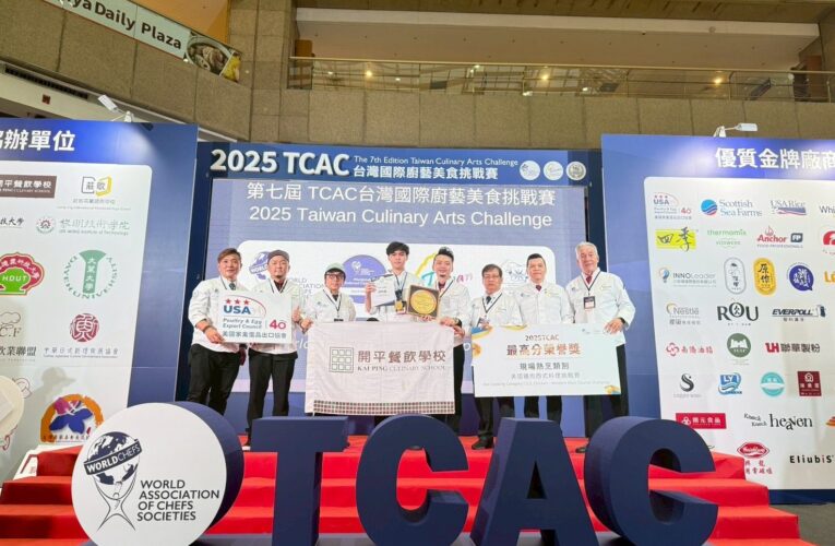 「TCAC台灣國際廚藝美食挑戰賽」開平餐飲獲多項大獎及最高分榮譽 全球唯一獲Worldchefs餐飲學程認證高中職展堅實國際競爭力