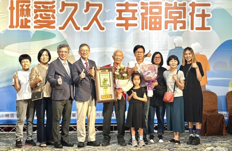 「壢愛久久、幸福常在」中壢區重陽敬老楷模表揚大會溫馨舉行