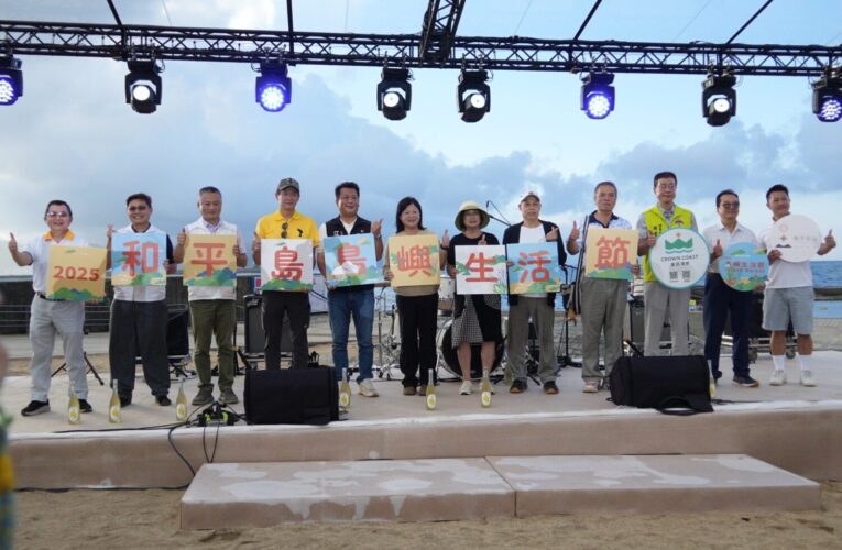 跨國表演、永續共好！和平島打造最Chill小島生活節