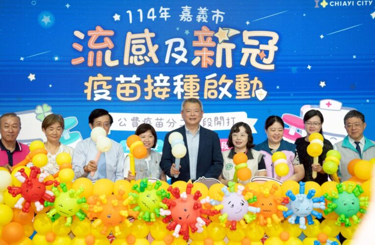 10/1起開打！嘉義市公費流感、新冠疫苗開跑　快來接種+1