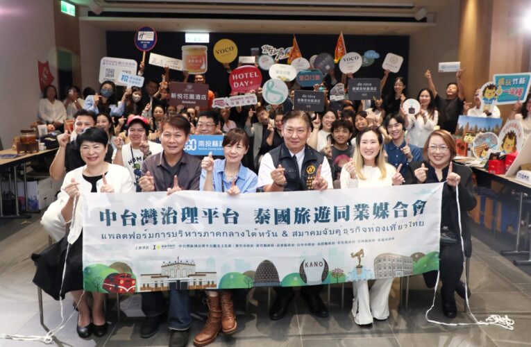 台灣泰國觀光「手牽手」　嘉義市辦媒合會創旅遊契機