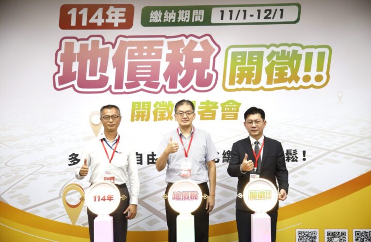 多元繳稅管道好便利  行動支付輕鬆PAY