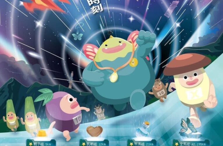 2025埔里山城派對馬拉松「十光穿越」 4500人國道上追風